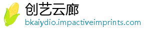 创艺云廊